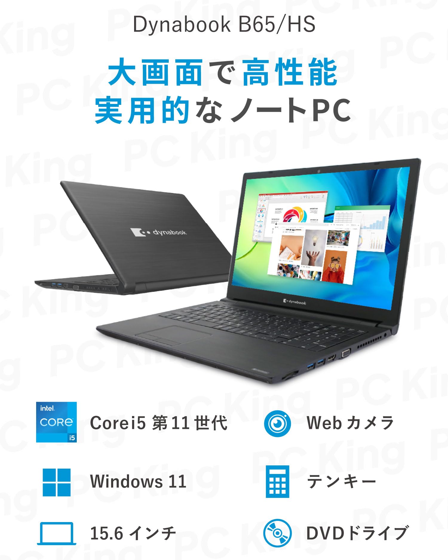 公式】 ☆2022年製☆ Office2024 15.6インチ / 2024搭載】Dynabook